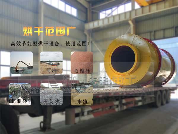 泥沙烘干機圖片